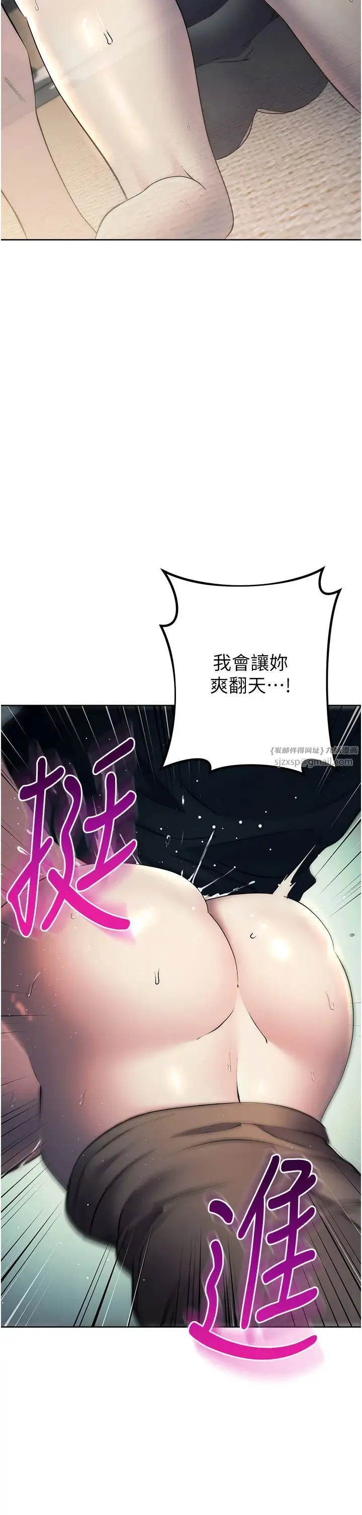 边缘人的復仇 第27話-向上司展示淫亂通姦 第51页