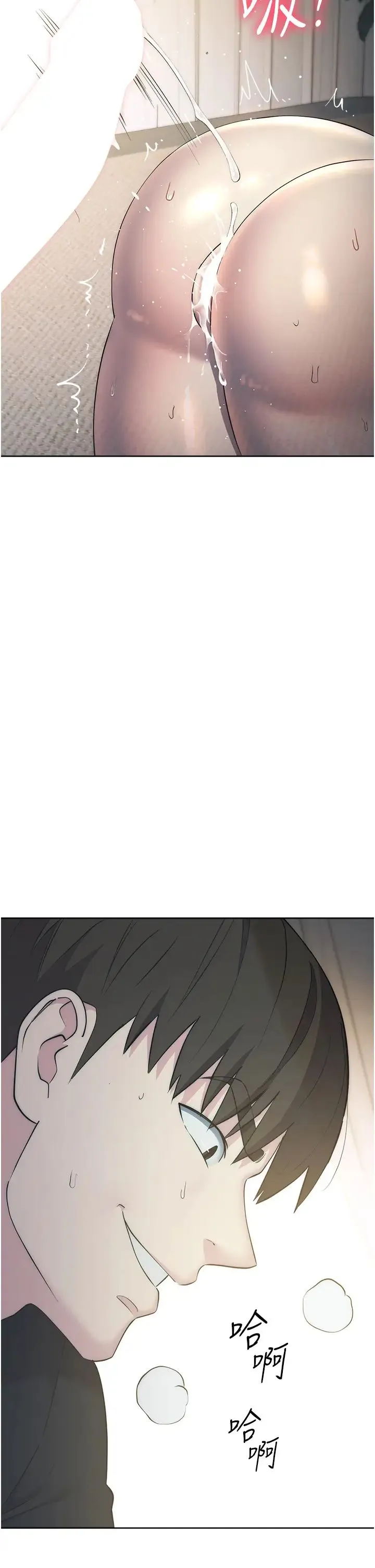 边缘人的復仇 第27話-向上司展示淫亂通姦 第61页
