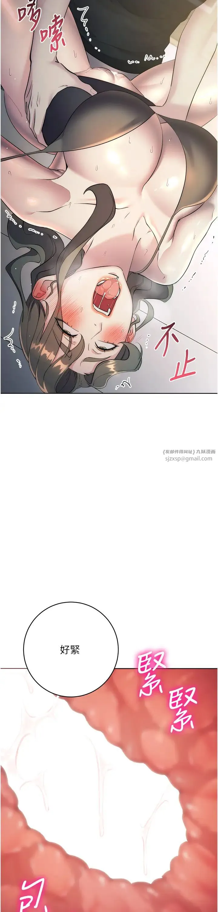 边缘人的復仇 第27話-向上司展示淫亂通姦 第41页