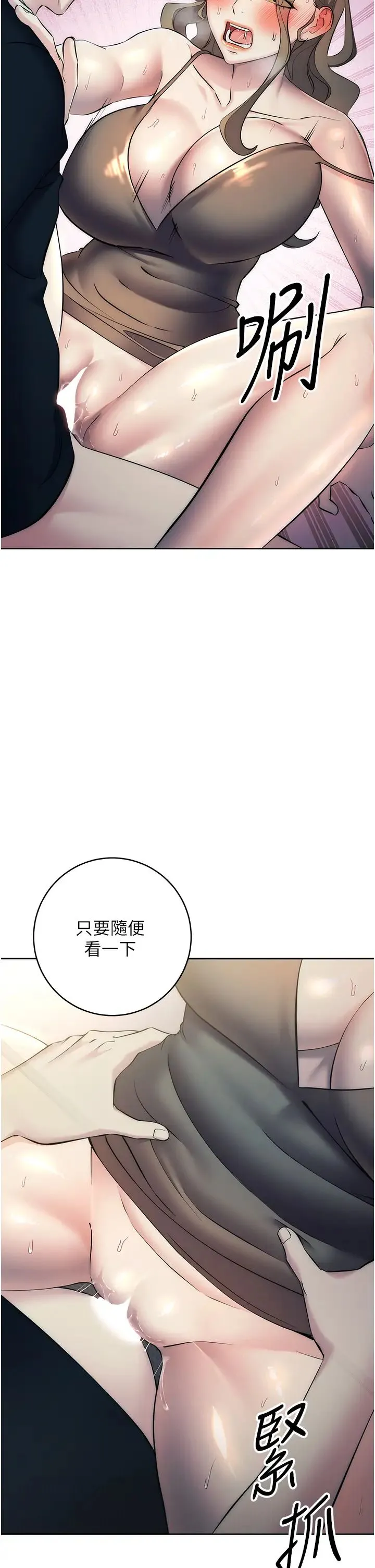 边缘人的復仇 第27話-向上司展示淫亂通姦 第38页