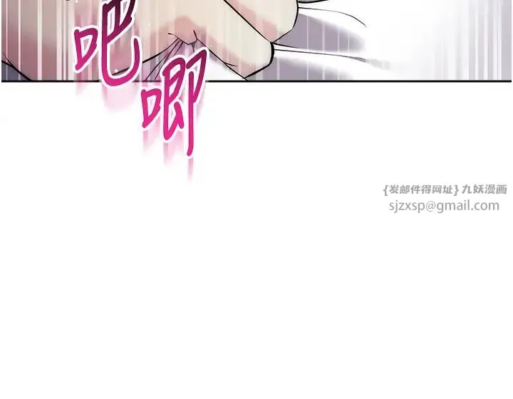 边缘人的復仇 第27話-向上司展示淫亂通姦 第59页