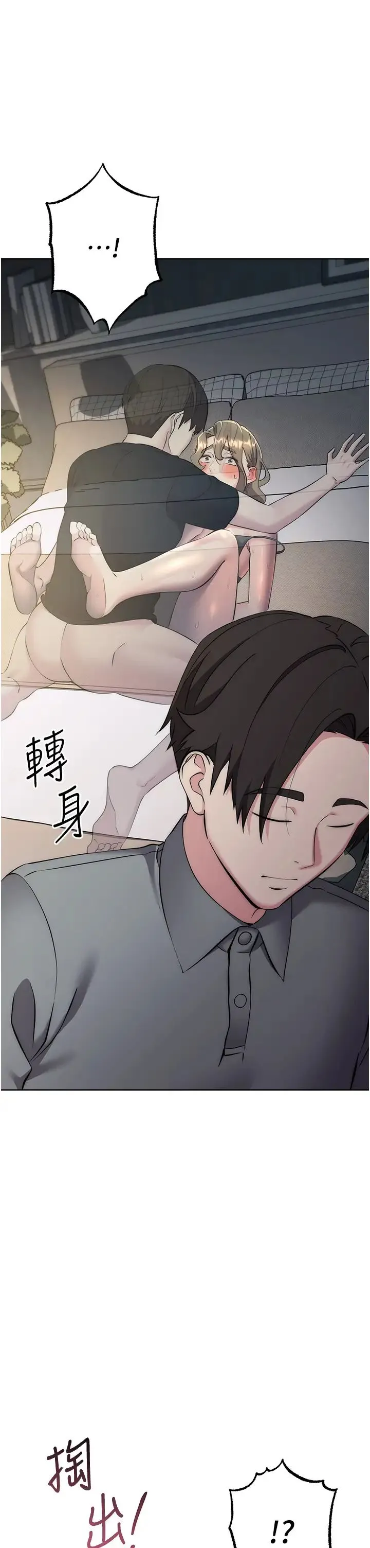 边缘人的復仇 第27話-向上司展示淫亂通姦 第25页