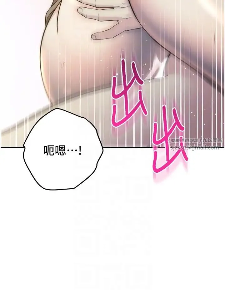 边缘人的復仇 第27話-向上司展示淫亂通姦 第34页