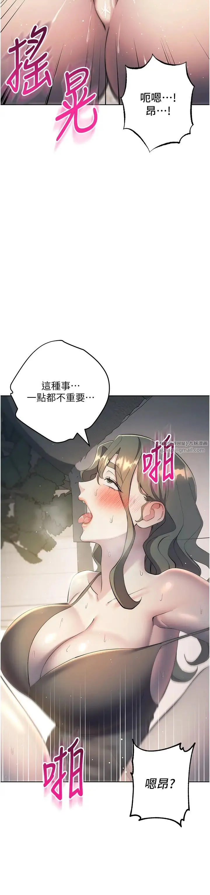 边缘人的復仇 第27話-向上司展示淫亂通姦 第47页