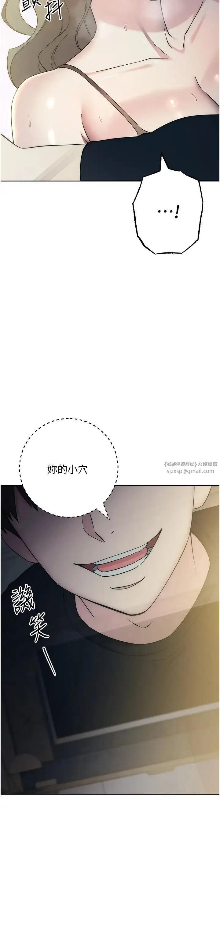边缘人的復仇 第27話-向上司展示淫亂通姦 第8页