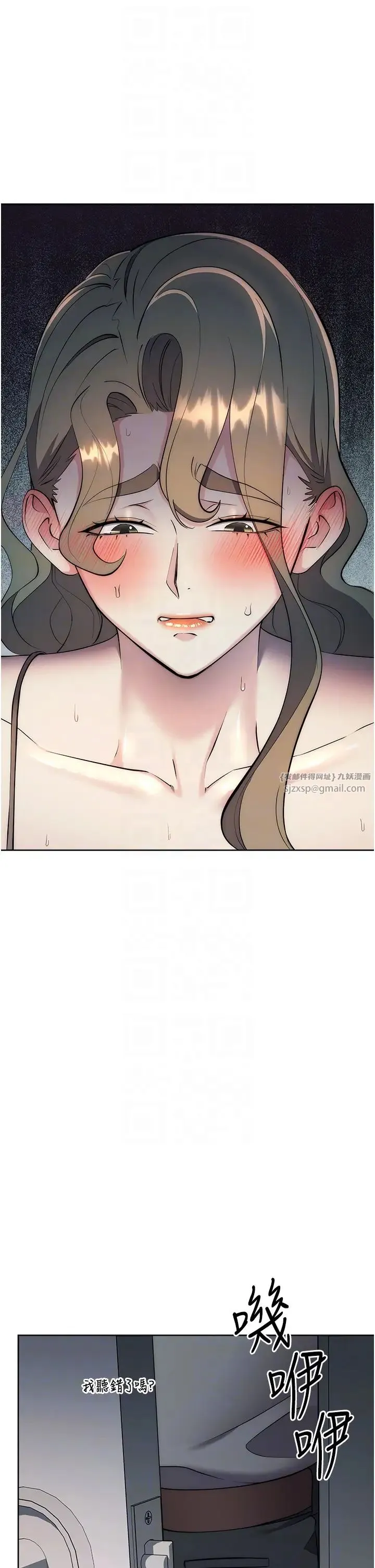 边缘人的復仇 第27話-向上司展示淫亂通姦 第28页