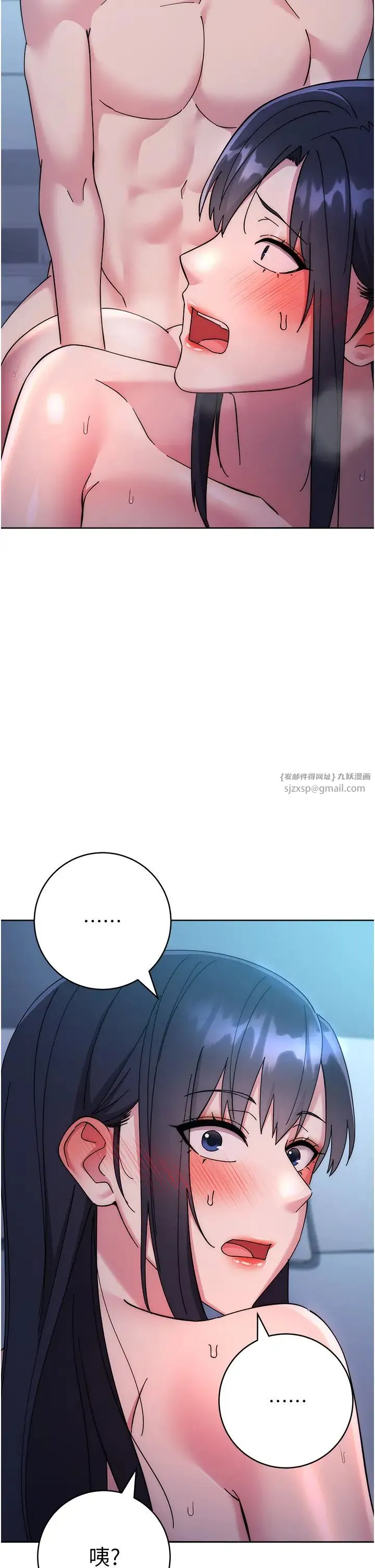 边缘人的復仇 第41話-組長，有興趣4P嗎? 第49页