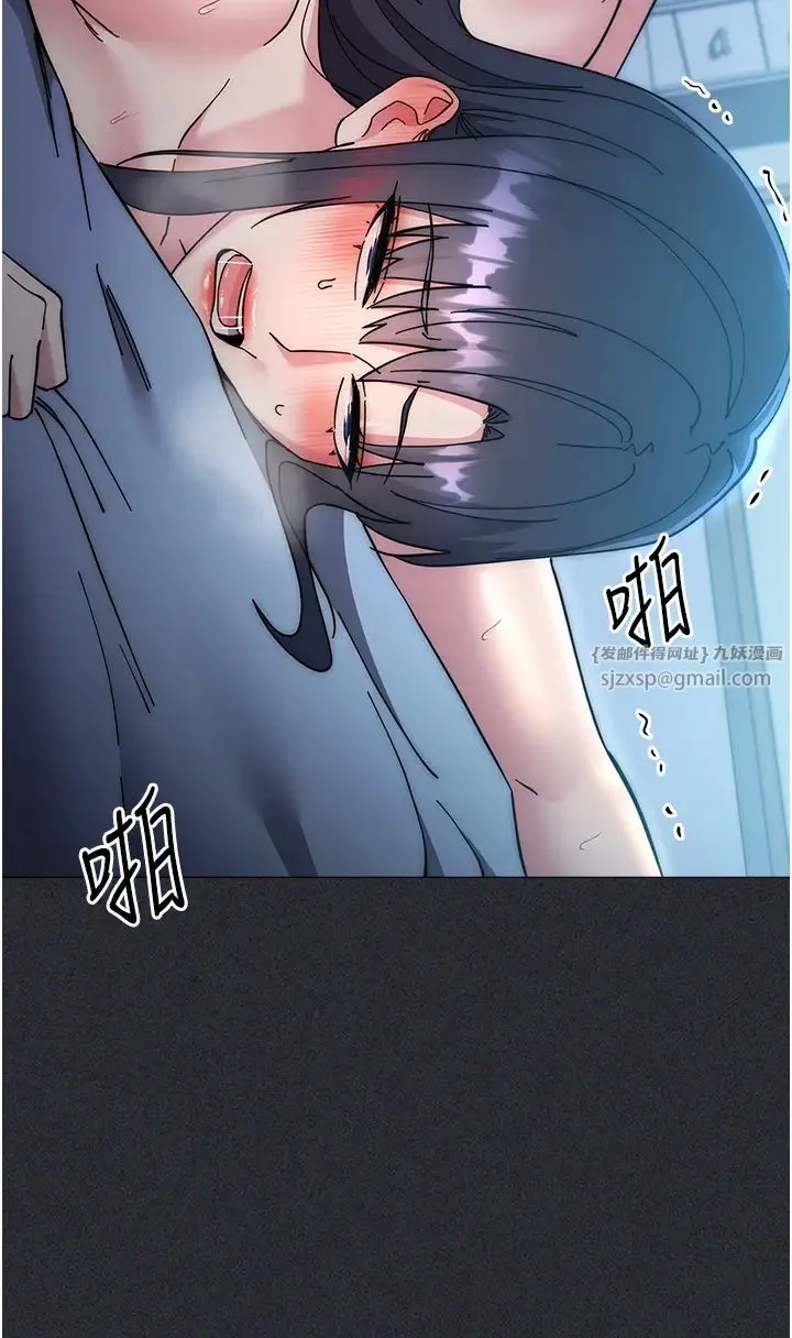 边缘人的復仇 第41話-組長，有興趣4P嗎? 第45页