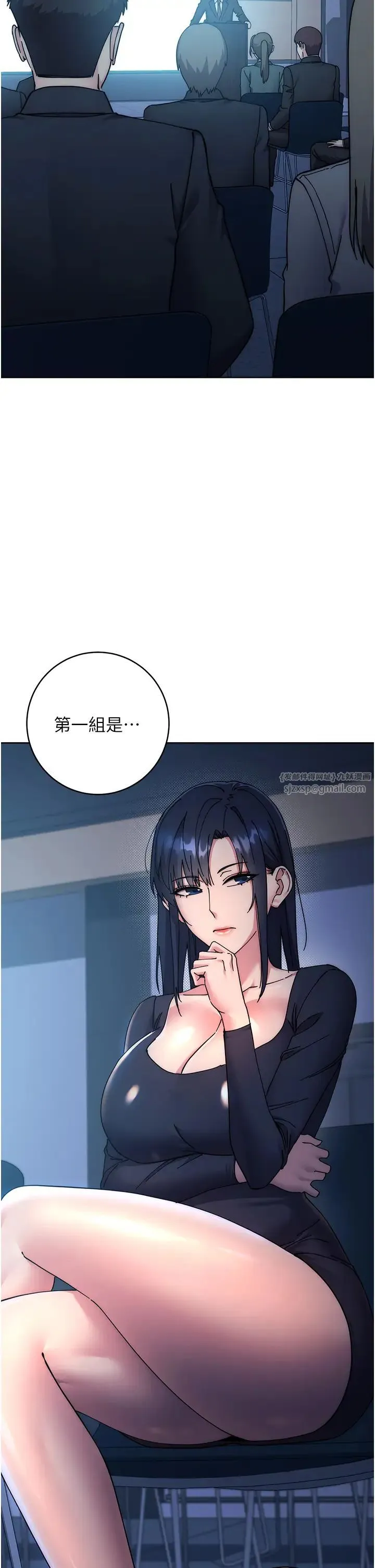 边缘人的復仇 第41話-組長，有興趣4P嗎? 第8页