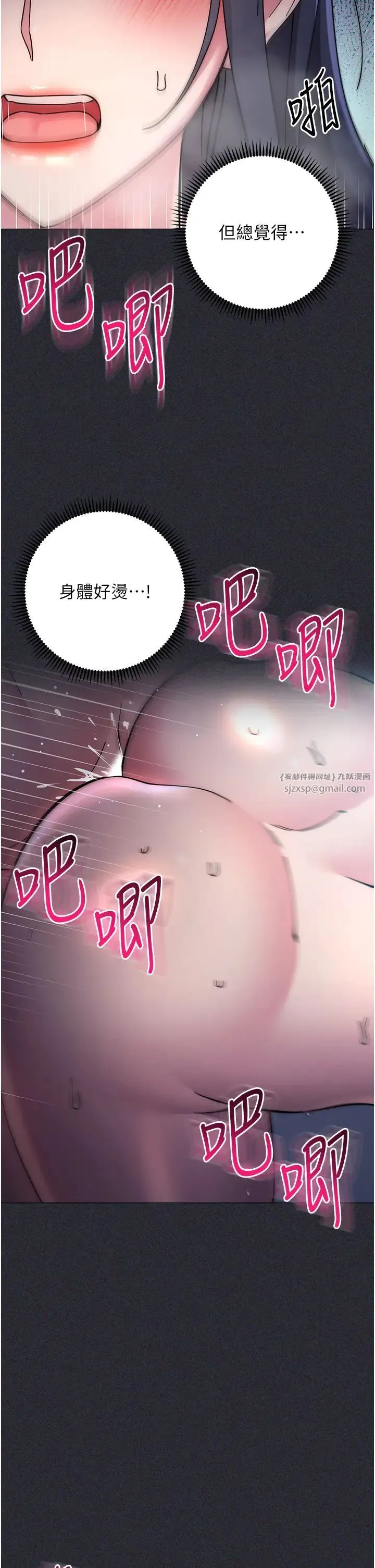 边缘人的復仇 第41話-組長，有興趣4P嗎? 第42页