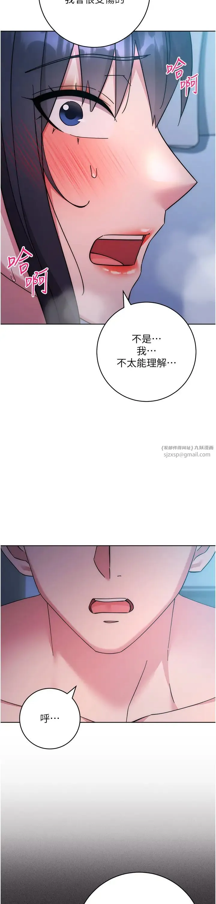 边缘人的復仇 第41話-組長，有興趣4P嗎? 第52页