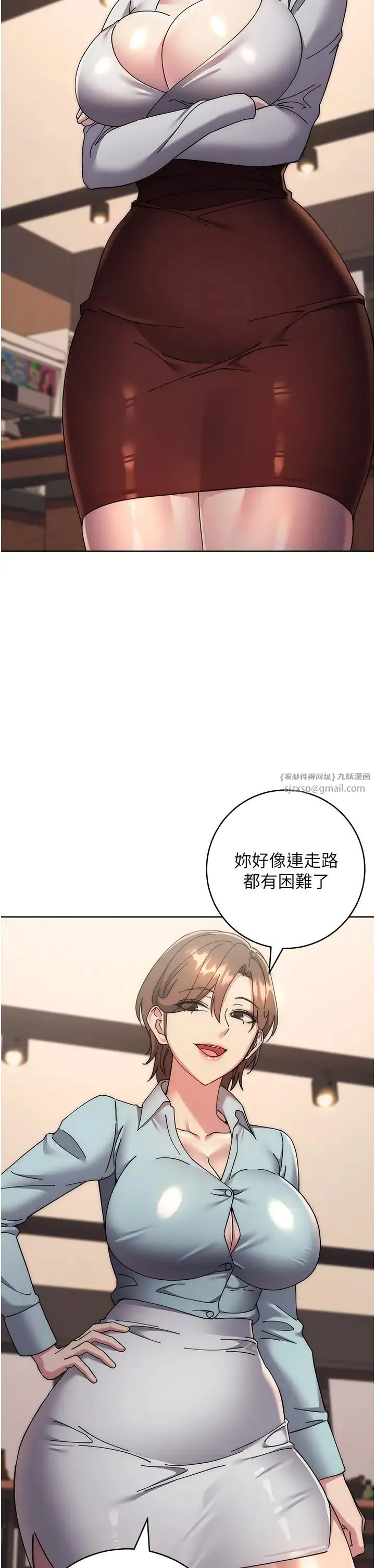 边缘人的復仇 第41話-組長，有興趣4P嗎? 第37页