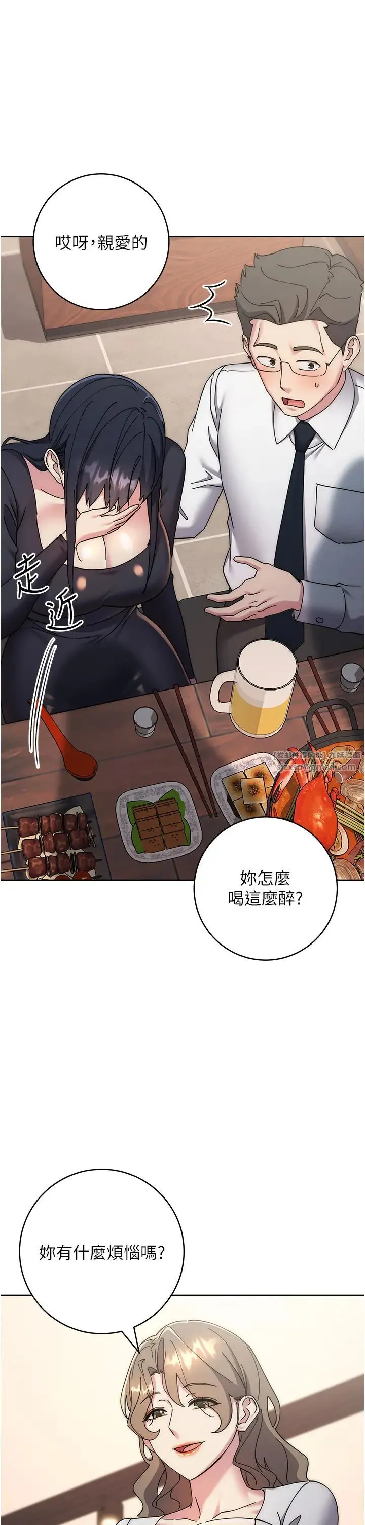 边缘人的復仇 第41話-組長，有興趣4P嗎? 第36页