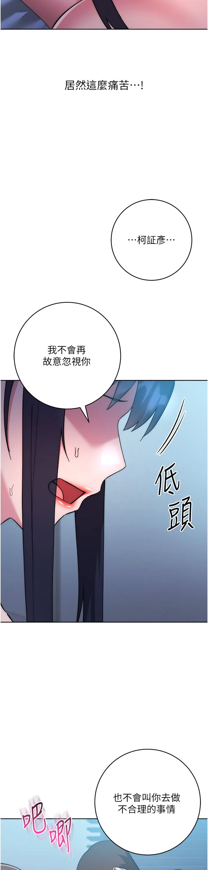 边缘人的復仇 第43話最終話-成功復仇的邊緣人! 第36页