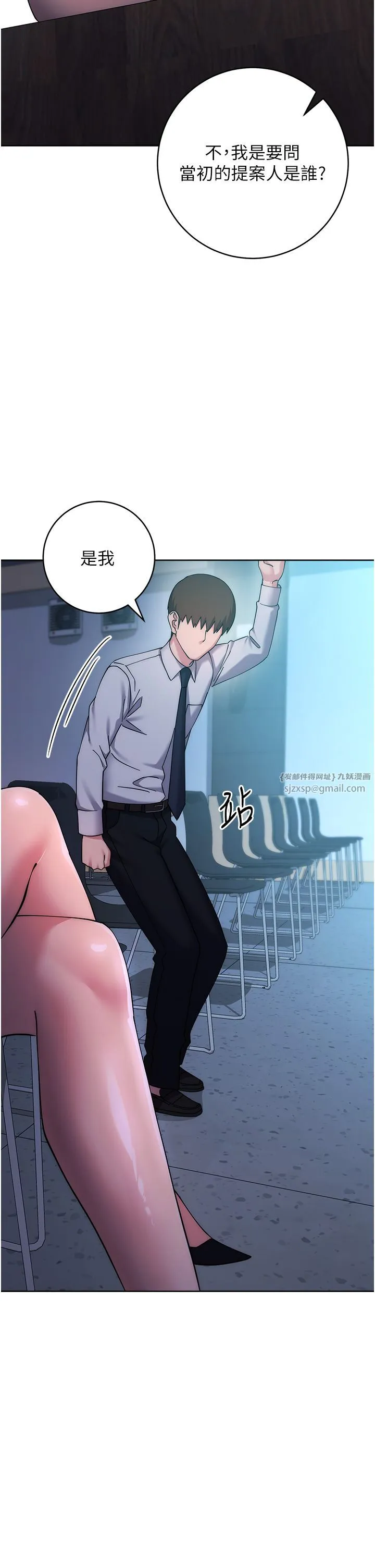 边缘人的復仇 第43話最終話-成功復仇的邊緣人! 第76页