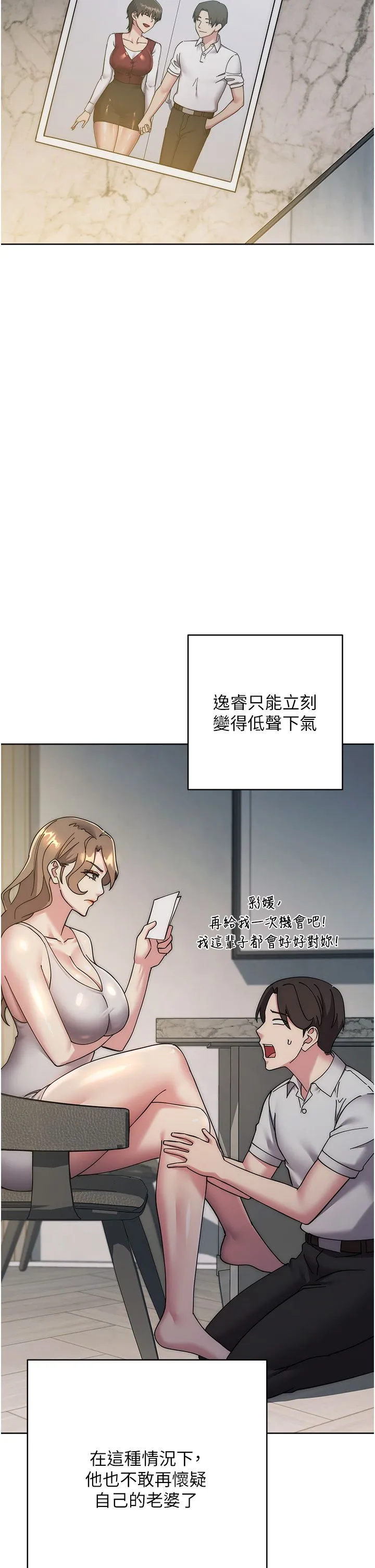 边缘人的復仇 第43話最終話-成功復仇的邊緣人! 第56页