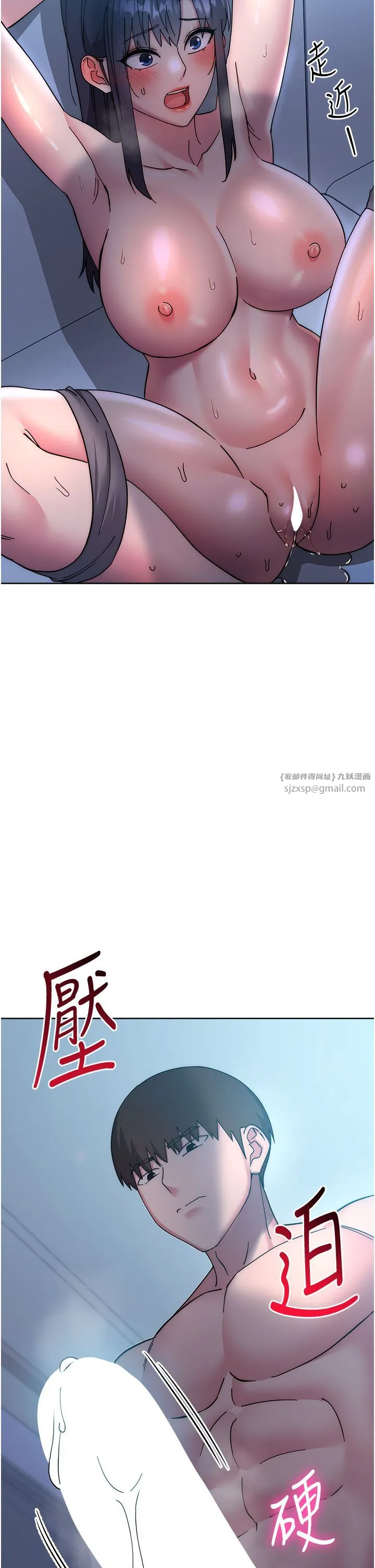 边缘人的復仇 第43話最終話-成功復仇的邊緣人! 第2页