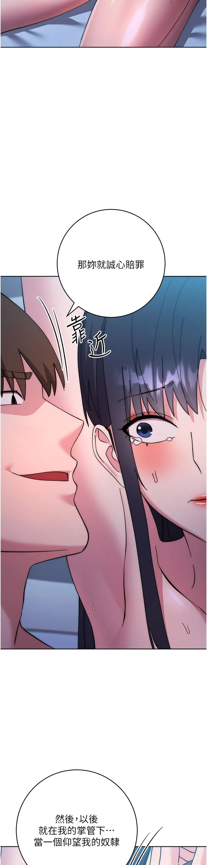 边缘人的復仇 第43話最終話-成功復仇的邊緣人! 第38页