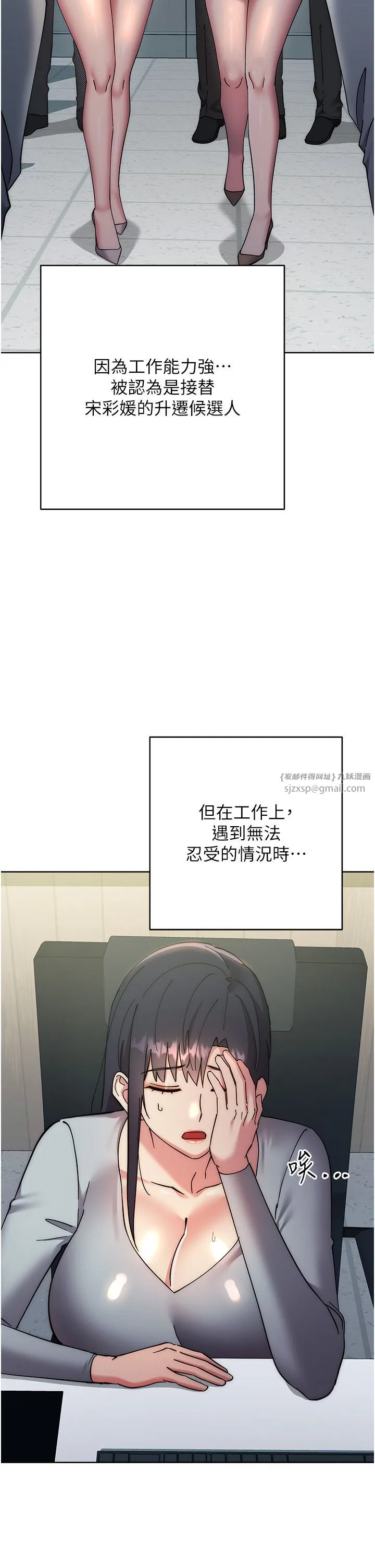 边缘人的復仇 第43話最終話-成功復仇的邊緣人! 第68页