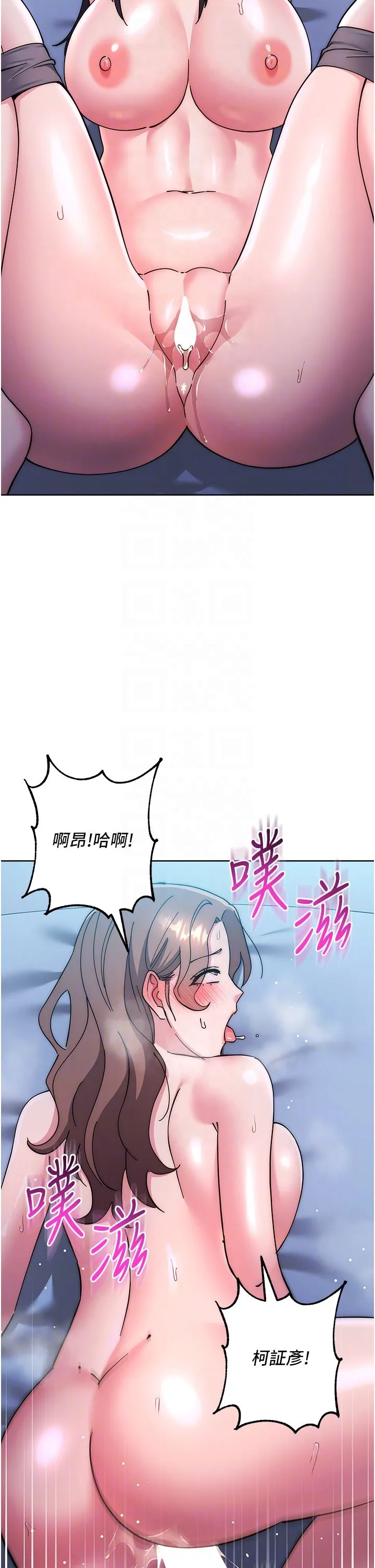 边缘人的復仇 第43話最終話-成功復仇的邊緣人! 第28页