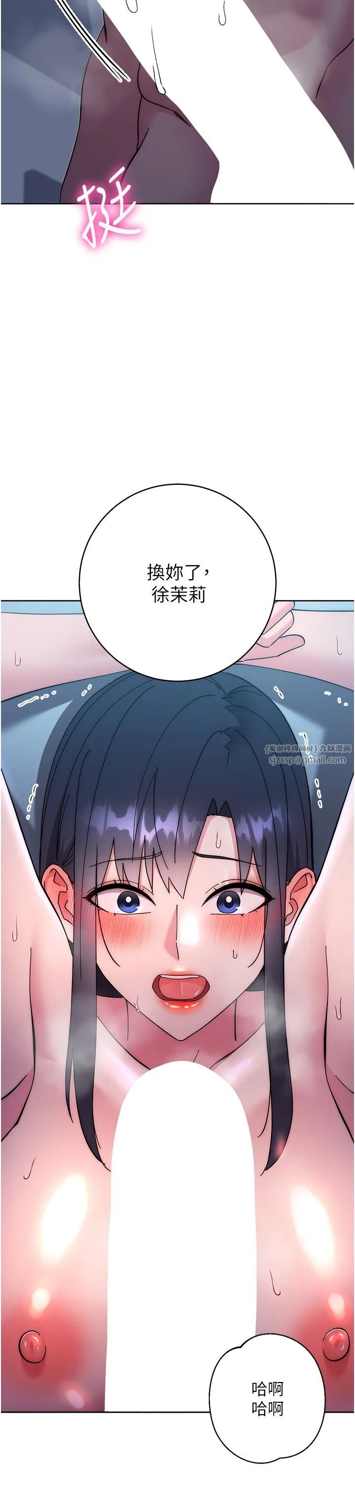 边缘人的復仇 第43話最終話-成功復仇的邊緣人! 第3页