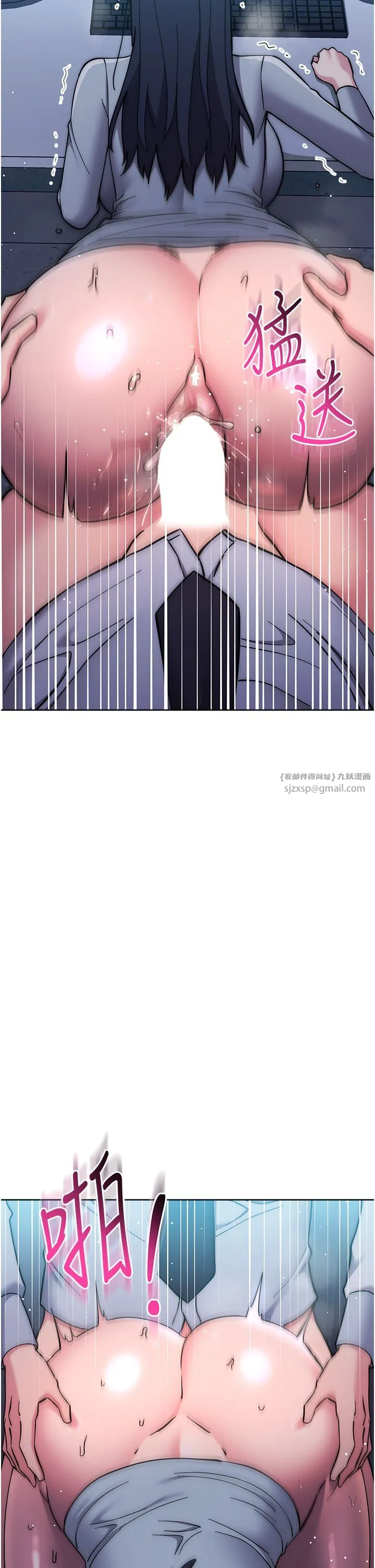边缘人的復仇 第43話最終話-成功復仇的邊緣人! 第71页