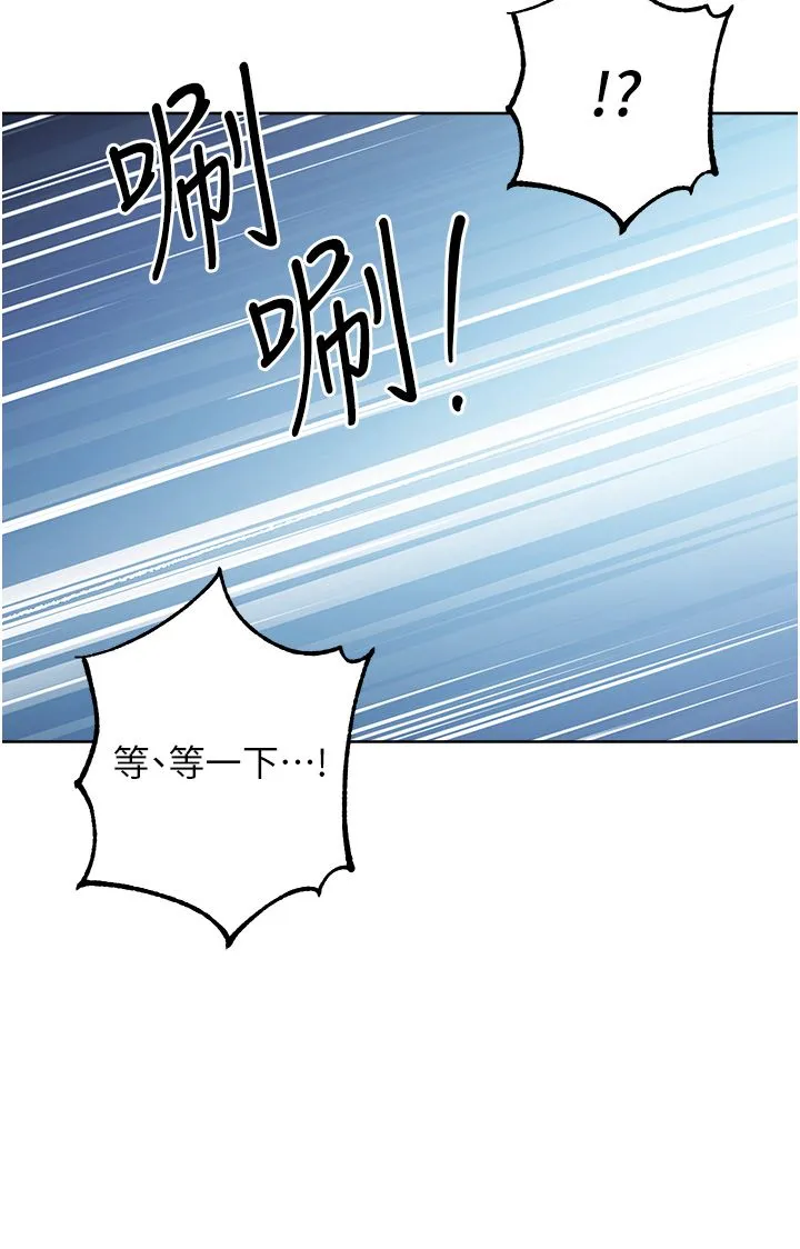 边缘人的復仇 第43話最終話-成功復仇的邊緣人! 第9页