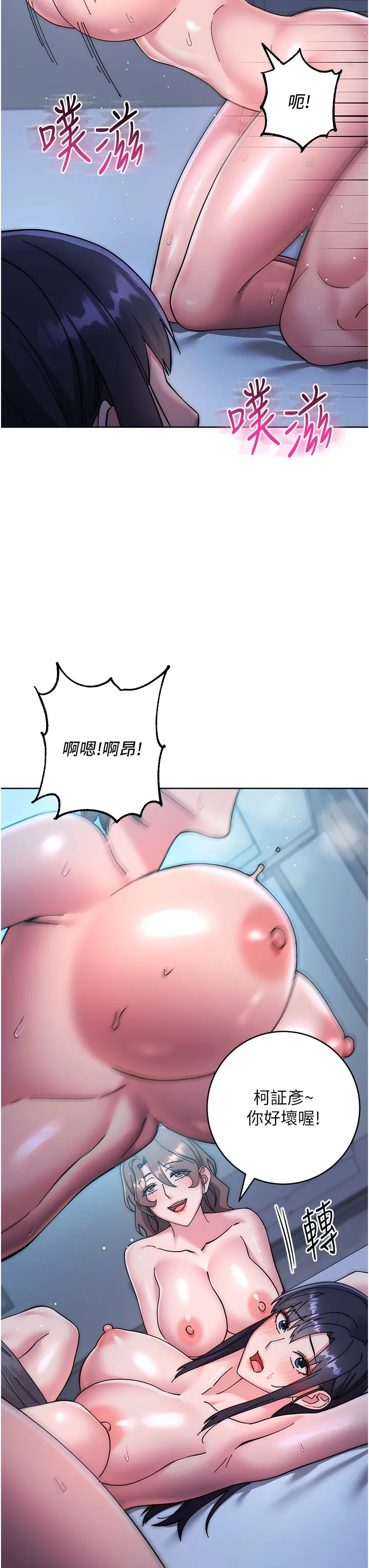 边缘人的復仇 第43話最終話-成功復仇的邊緣人! 第17页