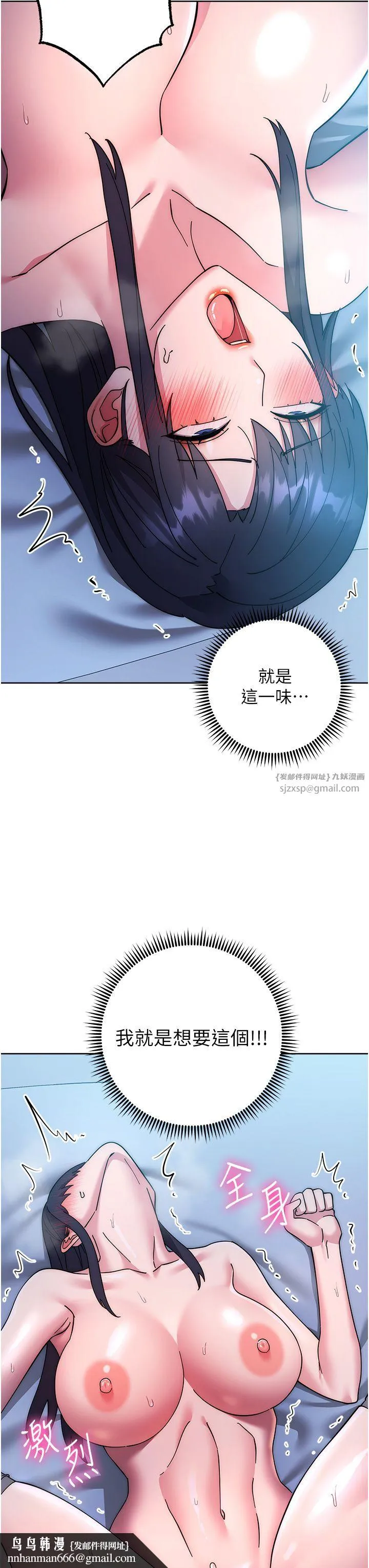 边缘人的復仇 第43話最終話-成功復仇的邊緣人! 第42页