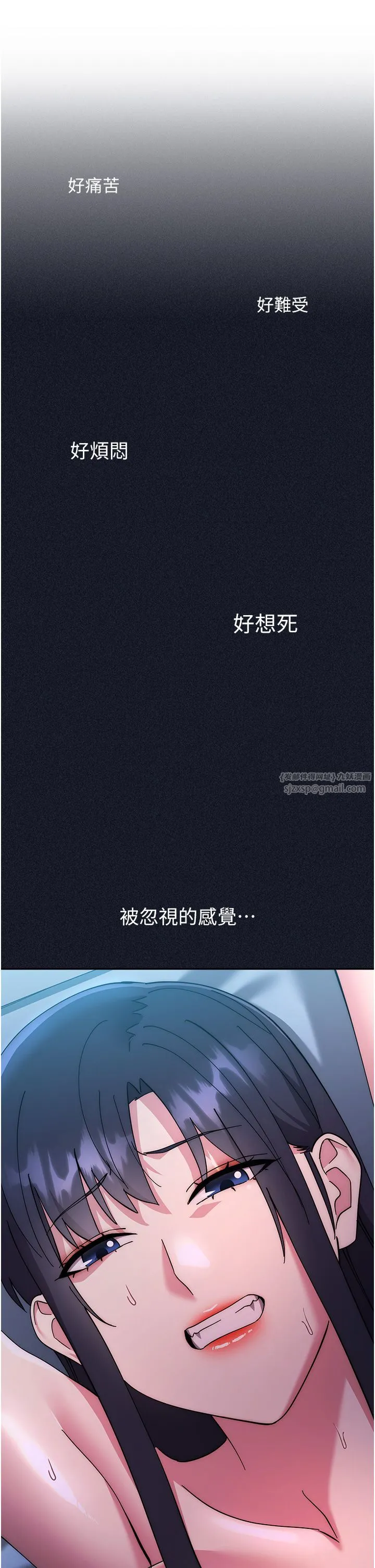 边缘人的復仇 第43話最終話-成功復仇的邊緣人! 第35页