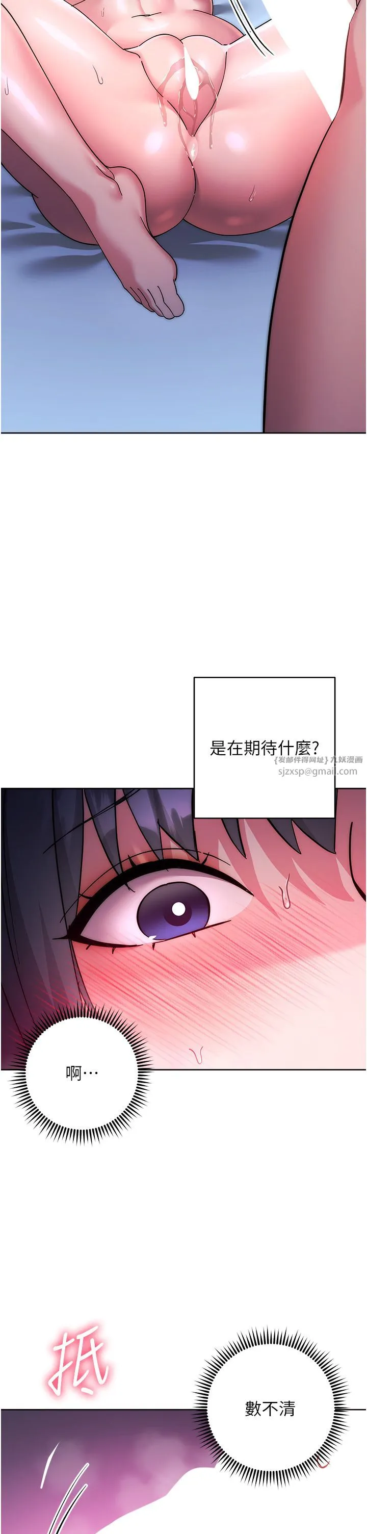 边缘人的復仇 第43話最終話-成功復仇的邊緣人! 第11页