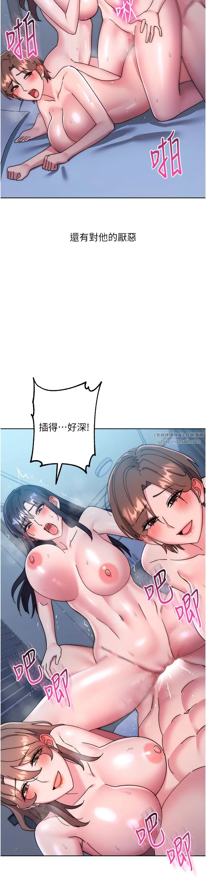 边缘人的復仇 第43話最終話-成功復仇的邊緣人! 第47页
