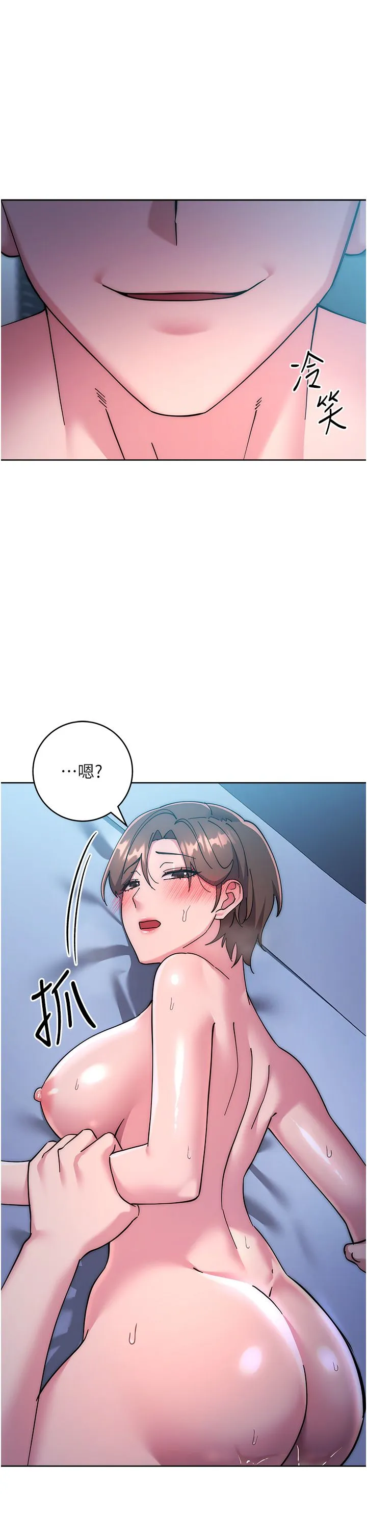 边缘人的復仇 第43話最終話-成功復仇的邊緣人! 第15页