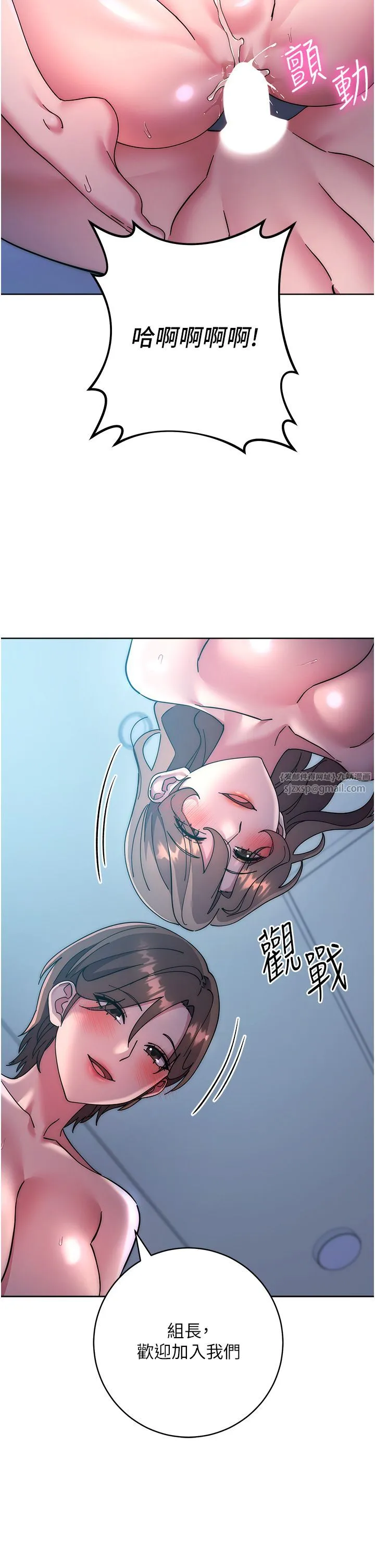 边缘人的復仇 第43話最終話-成功復仇的邊緣人! 第43页