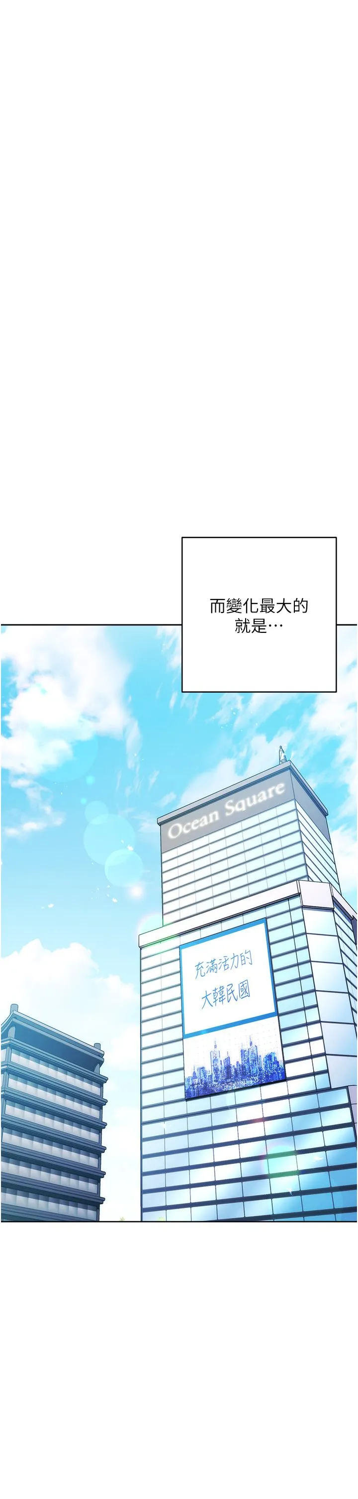 边缘人的復仇 第43話最終話-成功復仇的邊緣人! 第65页