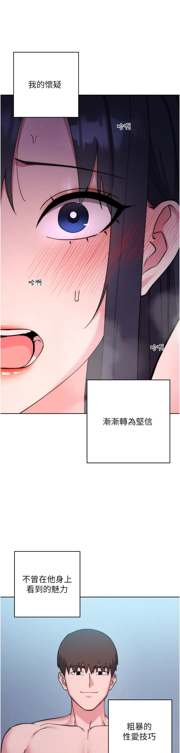 边缘人的復仇 第43話最終話-成功復仇的邊緣人! 第5页