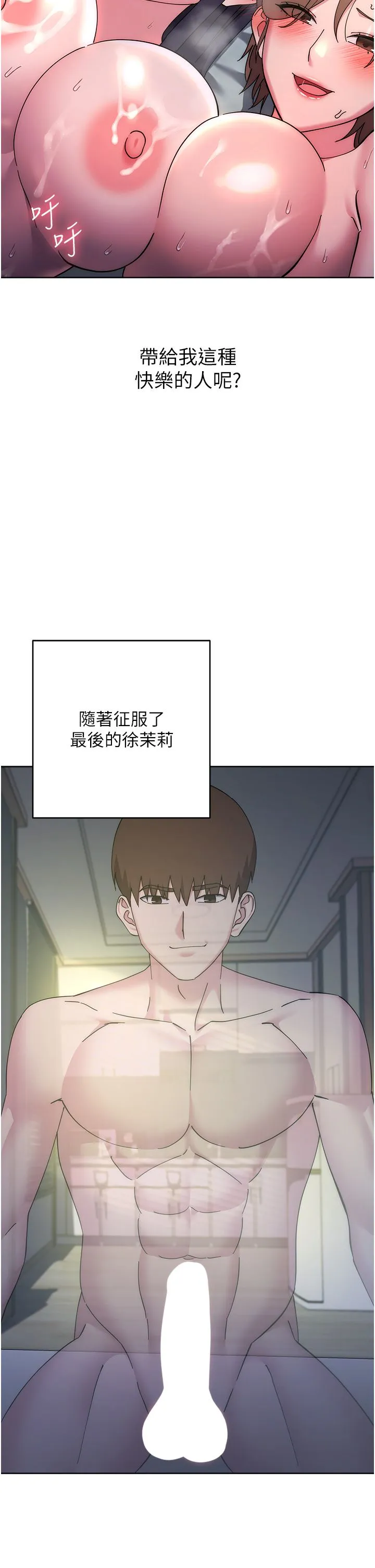 边缘人的復仇 第43話最終話-成功復仇的邊緣人! 第51页