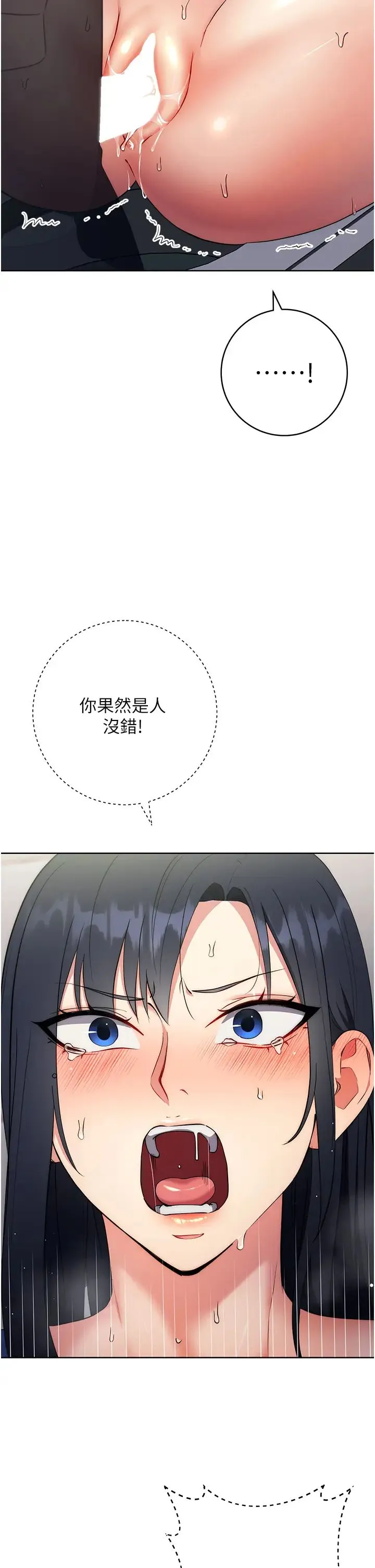 边缘人的復仇 第6话-在厕所被强上到喷 第12页
