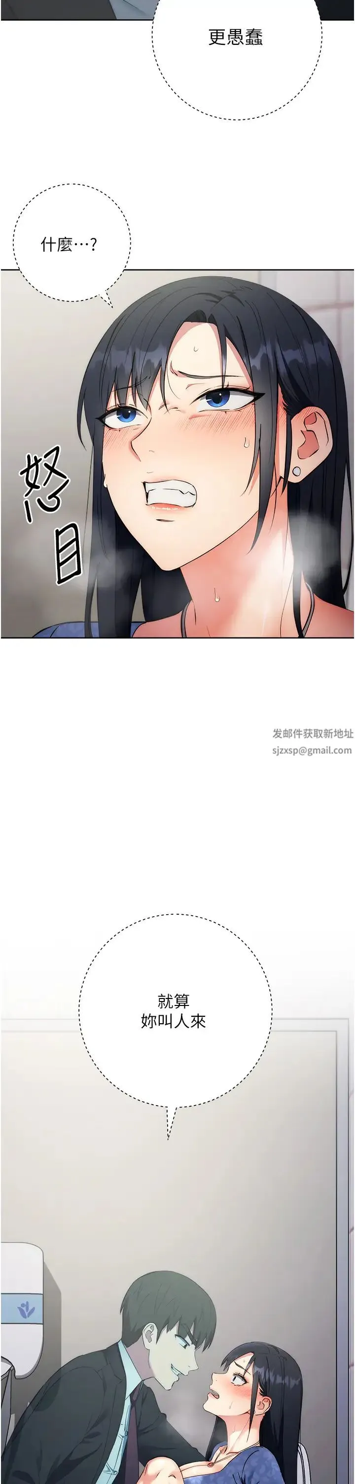 边缘人的復仇 第6话-在厕所被强上到喷 第15页