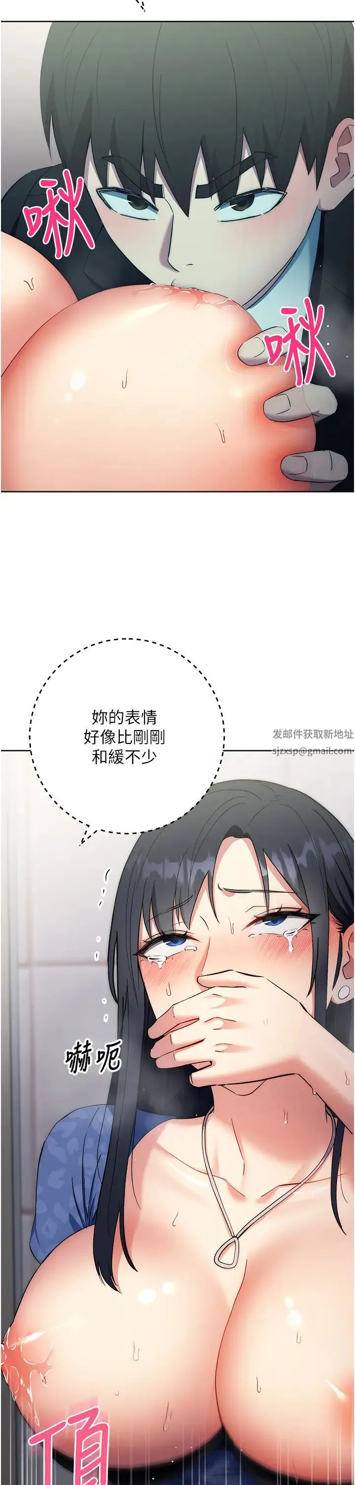边缘人的復仇 第6话-在厕所被强上到喷 第33页