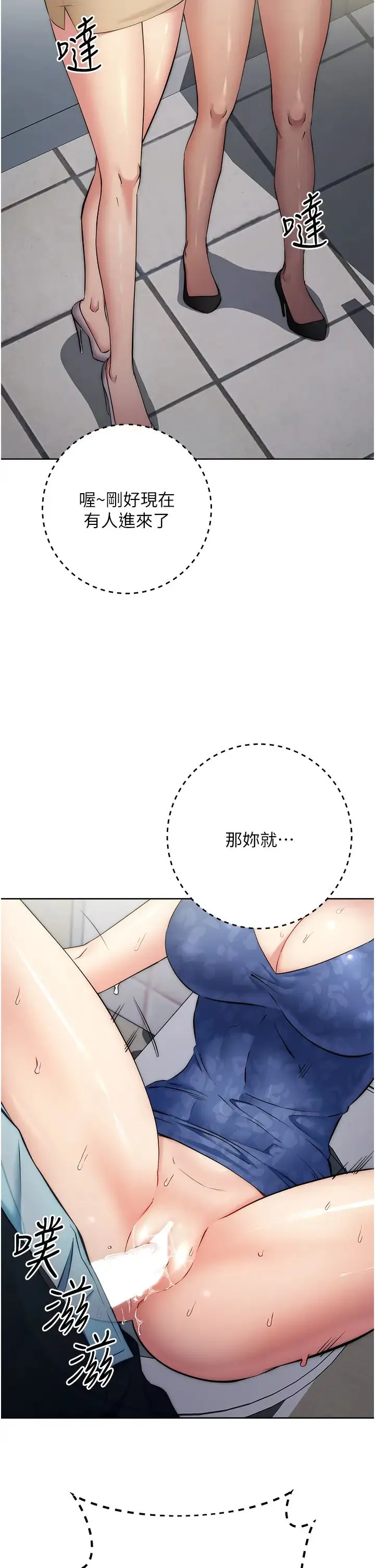 边缘人的復仇 第6话-在厕所被强上到喷 第20页