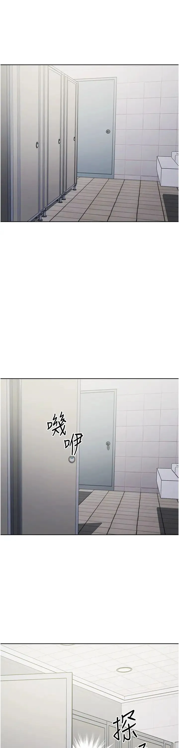 边缘人的復仇 第6话-在厕所被强上到喷 第54页