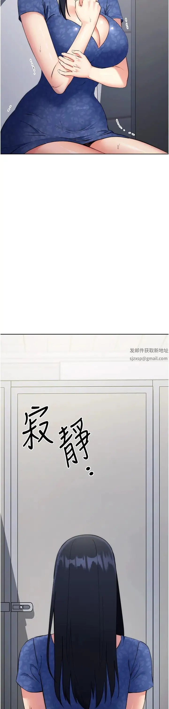 边缘人的復仇 第6话-在厕所被强上到喷 第5页