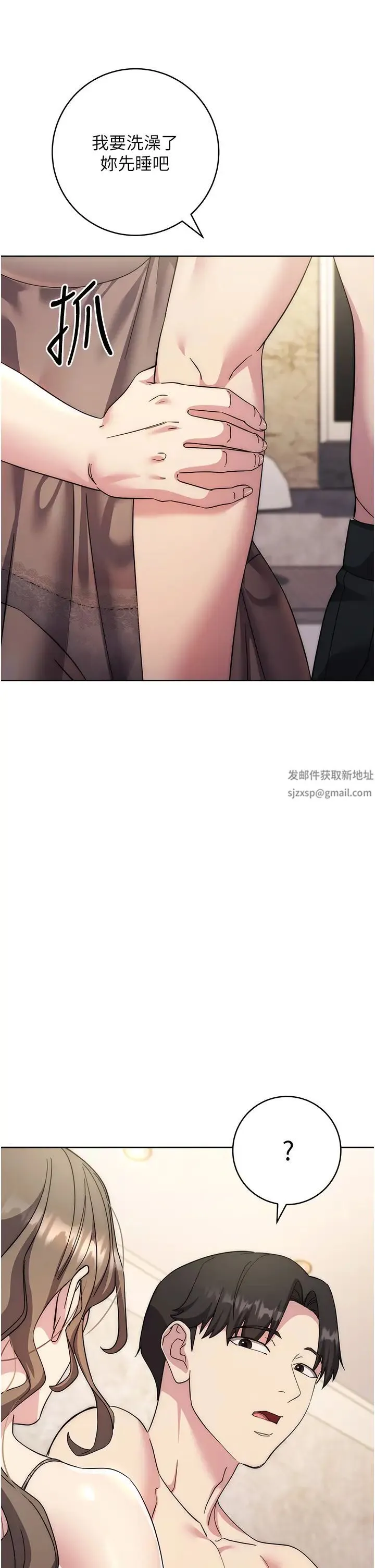 边缘人的復仇 第20話-止不住的下賤淫水 第58页