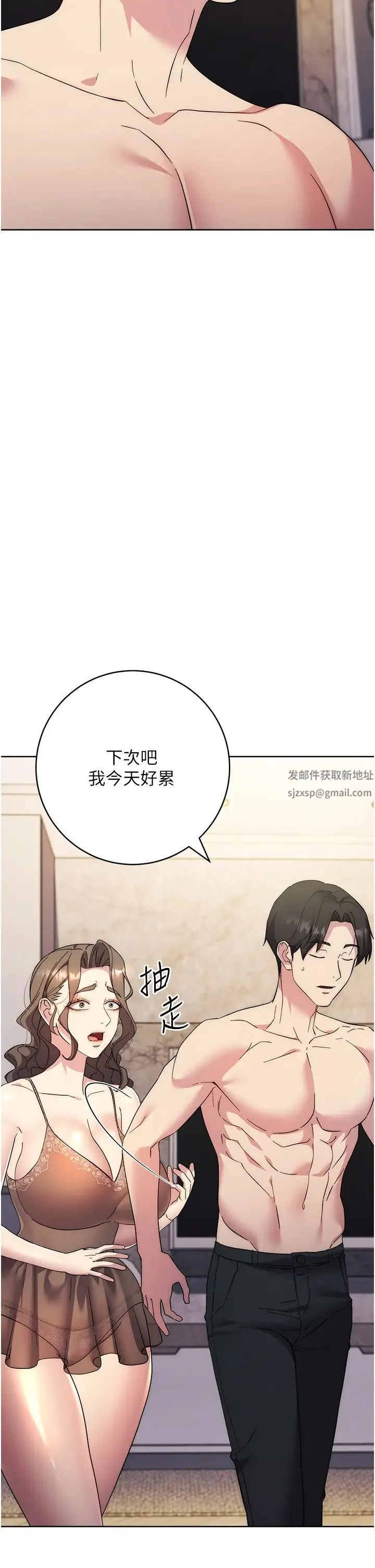 边缘人的復仇 第20話-止不住的下賤淫水 第61页
