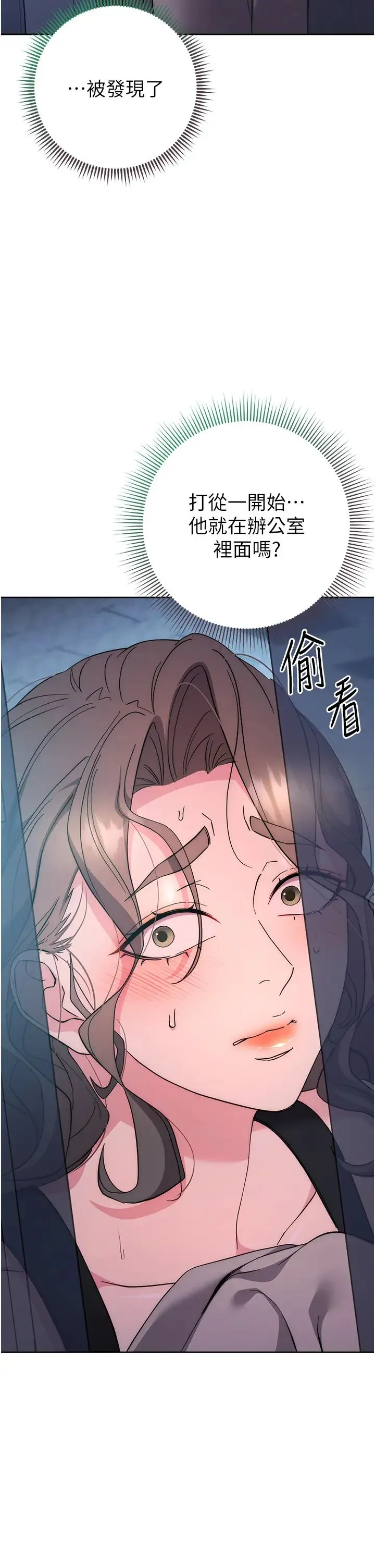 边缘人的復仇 第20話-止不住的下賤淫水 第44页