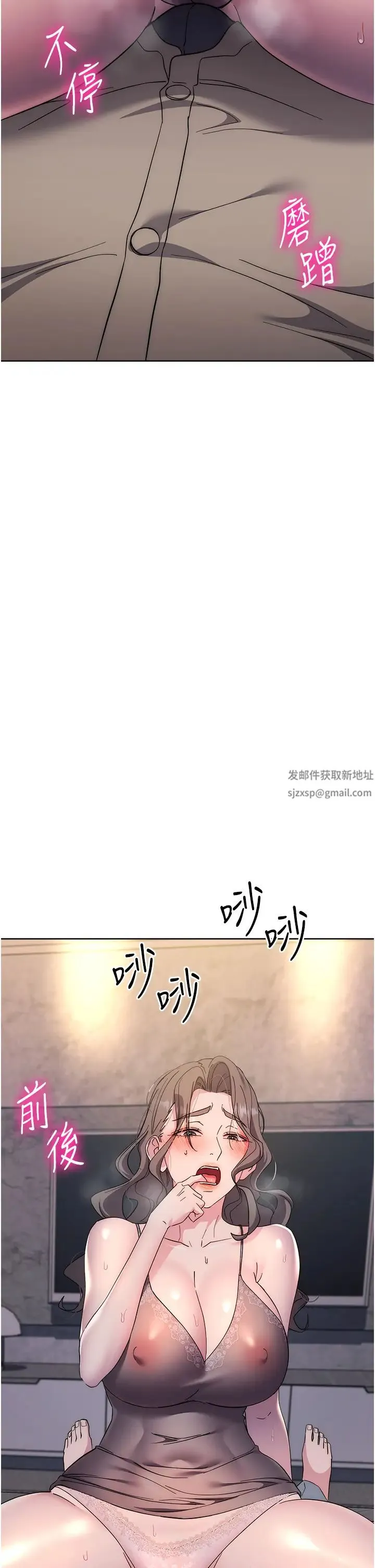 边缘人的復仇 第20話-止不住的下賤淫水 第66页