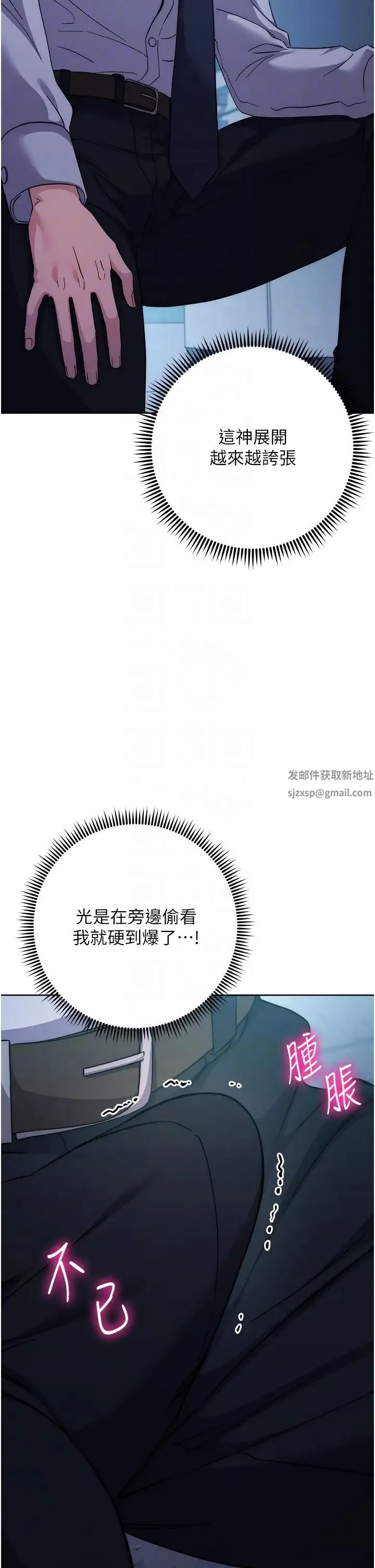 边缘人的復仇 第20話-止不住的下賤淫水 第22页