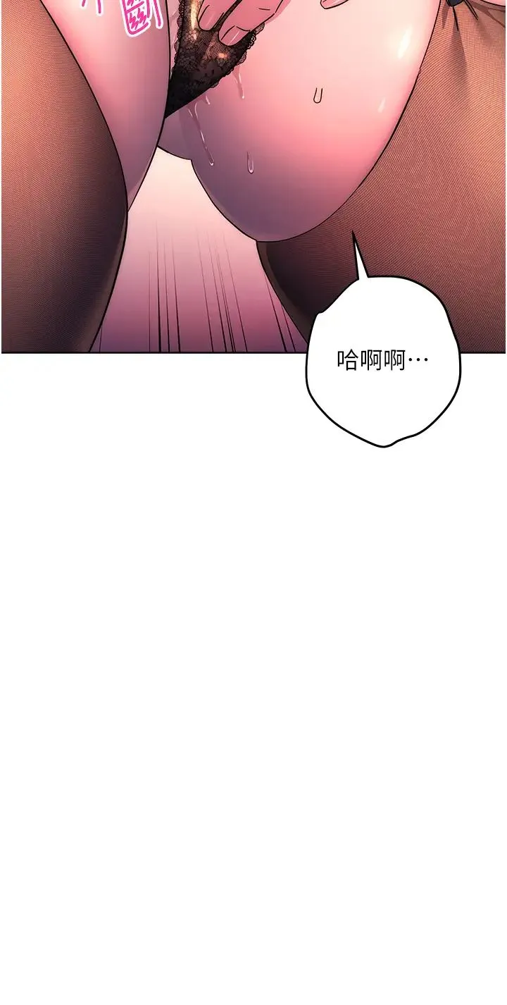 边缘人的復仇 第20話-止不住的下賤淫水 第8页