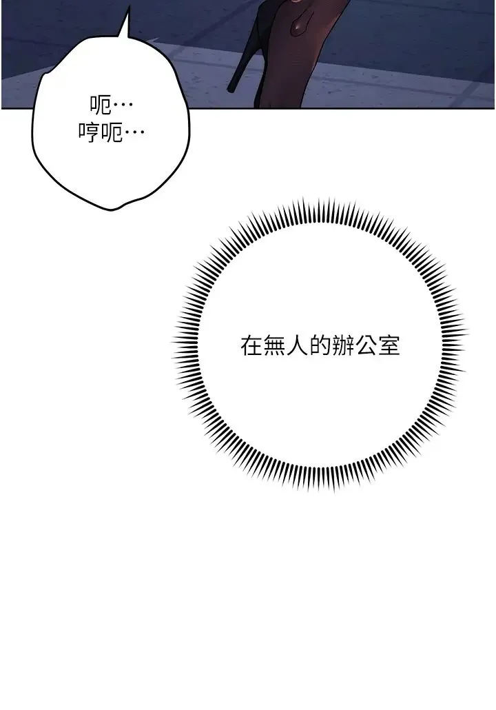 边缘人的復仇 第20話-止不住的下賤淫水 第13页